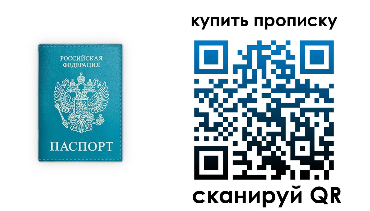 прописка в квартире в Лянторе