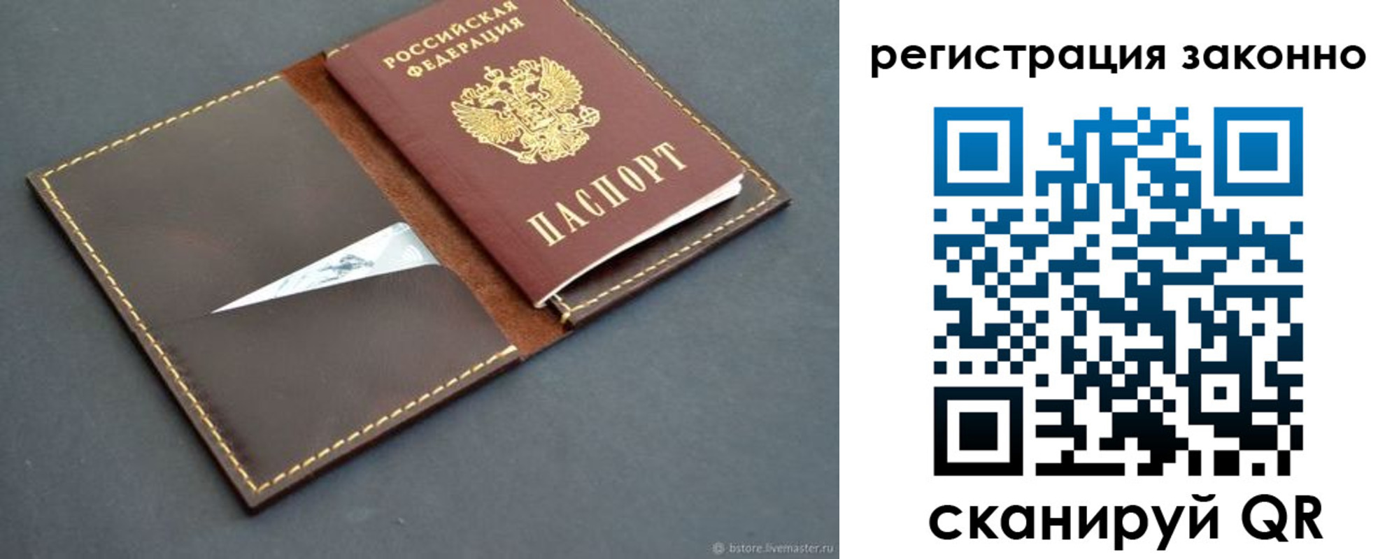 регистрация в Лянторе