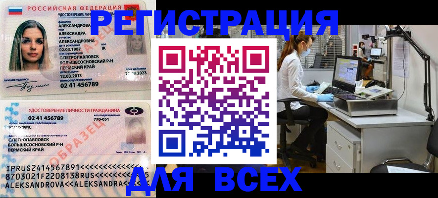 временная регистрация для школы в Лянторе