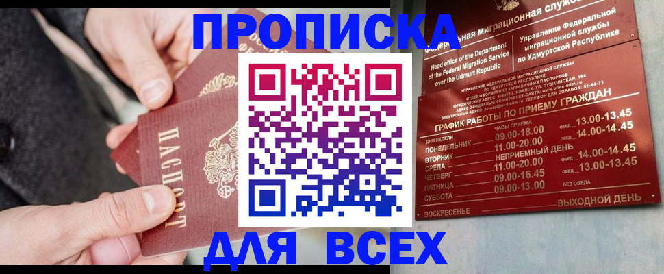 прописка поиск в Лянторе