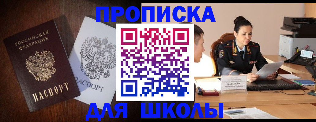 временная регистрация надежно в Лянторе