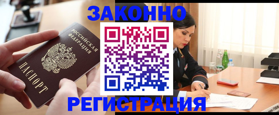 прописка ребенка в Лянторе