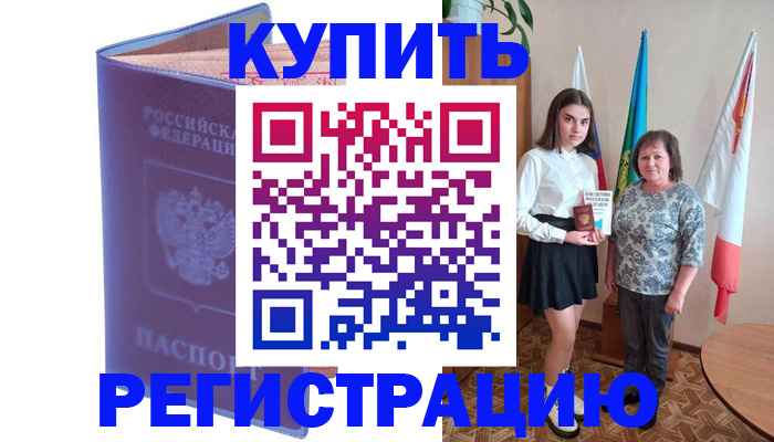 временная регистрация надежно в Лянторе