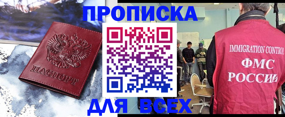 временная регистрация поиск в Лянторе